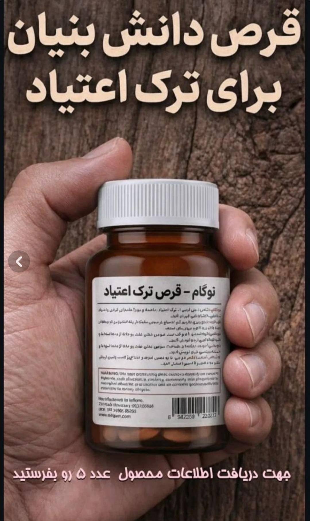 کپسول گیاهی نوگام ترک اعتیاد برای نصف  ب۲در روز و تریاک ۱تا۲گرم40عدد